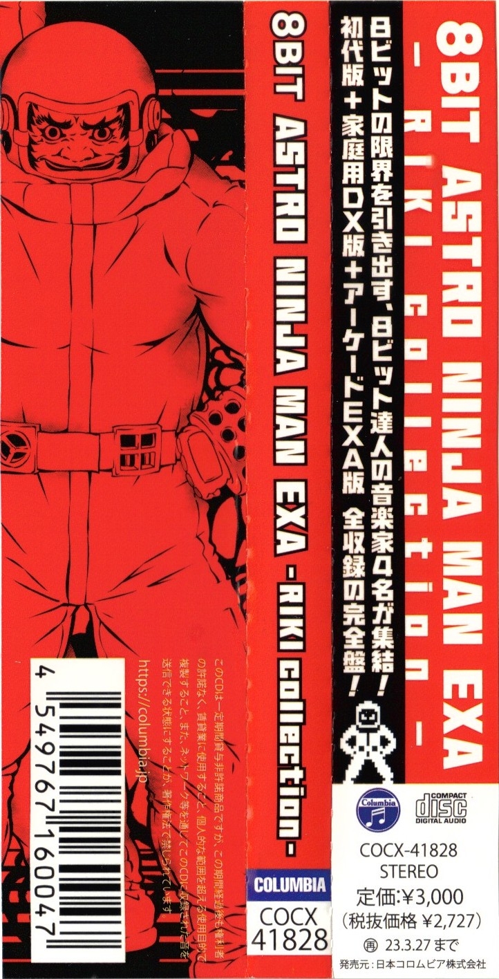 8BIT Astro Ninja Man EXA - RIKI collection - (2022) MP3